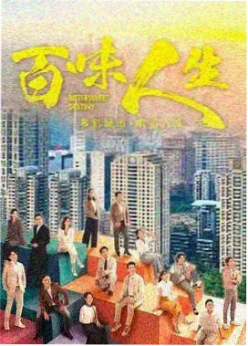 山城夜航剧集封面